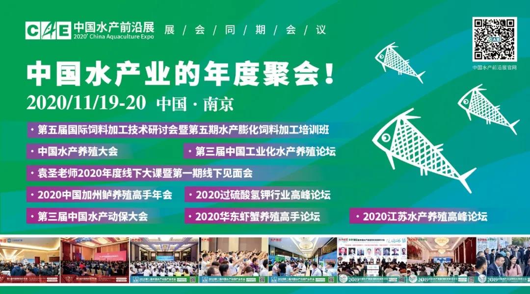 展商推薦 | 江陰逸豐邀您11月19-20日相約中國(guó)水產(chǎn)前沿展！